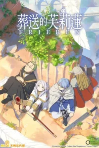 Провожающая в последний путь Фрирен онлайн